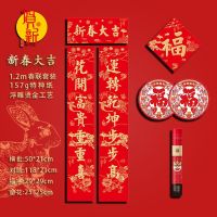 桃符文化春联对联 新春大吉2023年春联家庭入户门浮雕烫金长款时尚高档春节对联1.2米套装-新春大吉