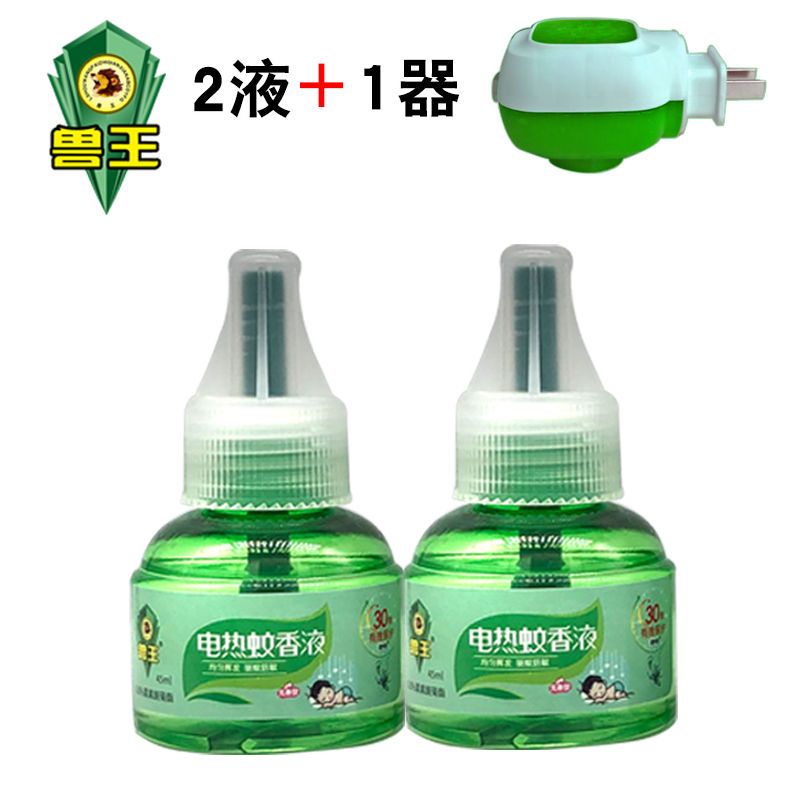 [2瓶蚊香液+1个加热器]电蚊香液婴儿孕妇儿童无味家用插电式驱蚊灭蚊液电蚊香器驱蚊神器