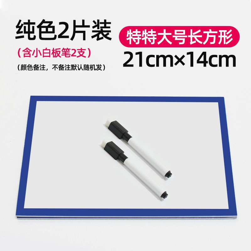 磁性白板磁铁标签自粘姓名贴贴可重复书写冰箱贴黑板磁片
