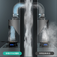 华帝(vatti)24立方顶侧双吸抽油烟机灶具套餐天然气5.0kW烈焰火燃气灶智感恒吸热水洗烟灶套装i11142+73B