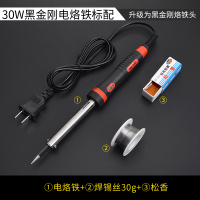 恒温电烙铁套装家用维修电焊笔电洛铁古达焊锡焊台焊接工具可调温络铁30w电烙铁标配(实用型)
