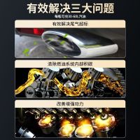[补贴10%]燃油添加剂汽油添加剂雪弗龙汽车除积碳油路清洗剂正品