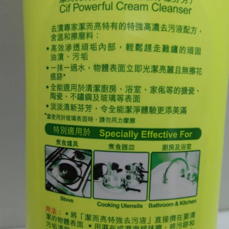 洁而亮 JLL-001@柠檬香型 500ml 清洁剂(计价单位:瓶)高清大图