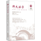 醉染图书师大法学 2018 辑·总第3辑9787519727741