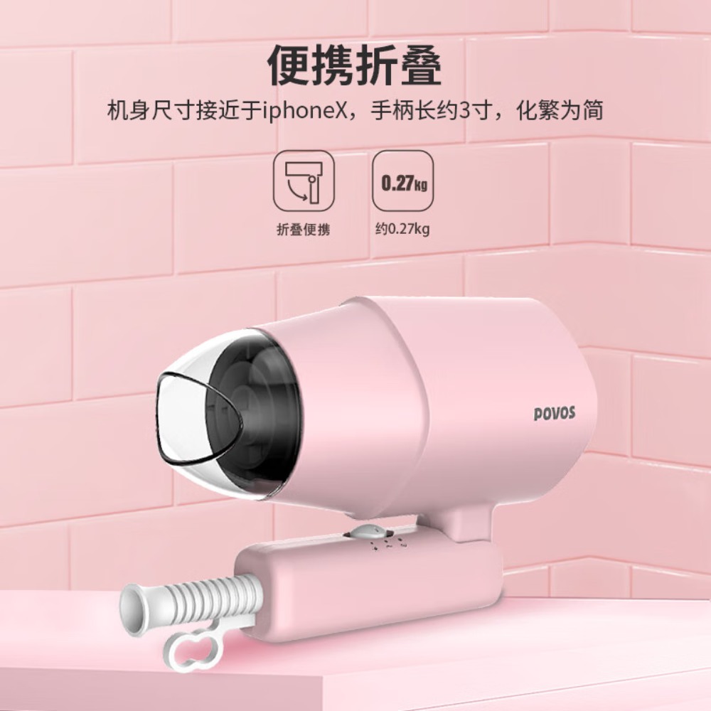 奔腾(POVOS)电吹风机 PH1920高清大图