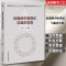 近视的中医理论与临床实践 [正版]近视的中医理论与临床实践 霍蕊莉 中医古籍出版社 近视治疗古今名方及外治方法 出头针法