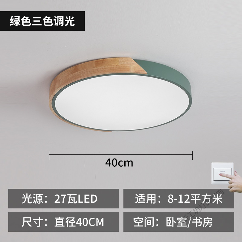 苏宁放心购 北欧卧室灯马卡龙超薄led吸顶灯简约现代圆形实木主卧房间客厅灯
