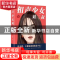 正版 相声少女刘三叔 [中国]纯之 花城出版社 9787536089648 书