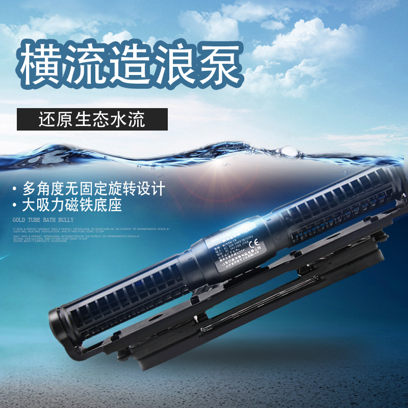 鱼缸造浪泵 变频冲浪横流泵 吹粪造环流泵打浪器鱼缸吹浪泵高清大图