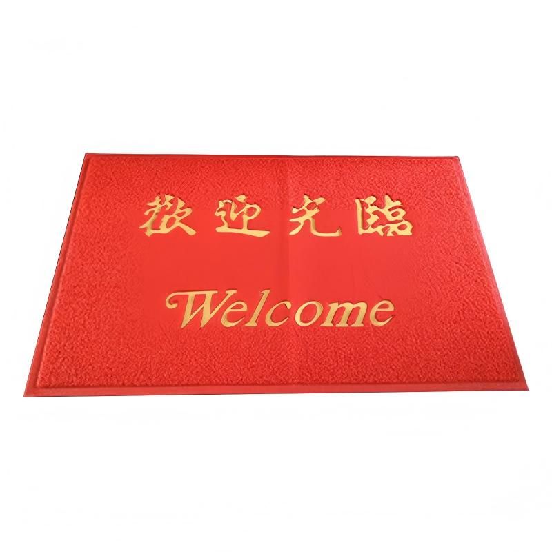 友鑫邦 地垫 PVC丝圈款 平方米高清大图