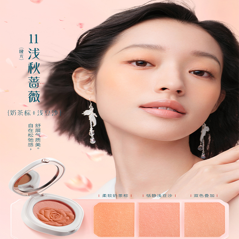 花西子 轩窗版-11浅秋蔷薇 洛花飞霞胭脂腮红 4g高清大图