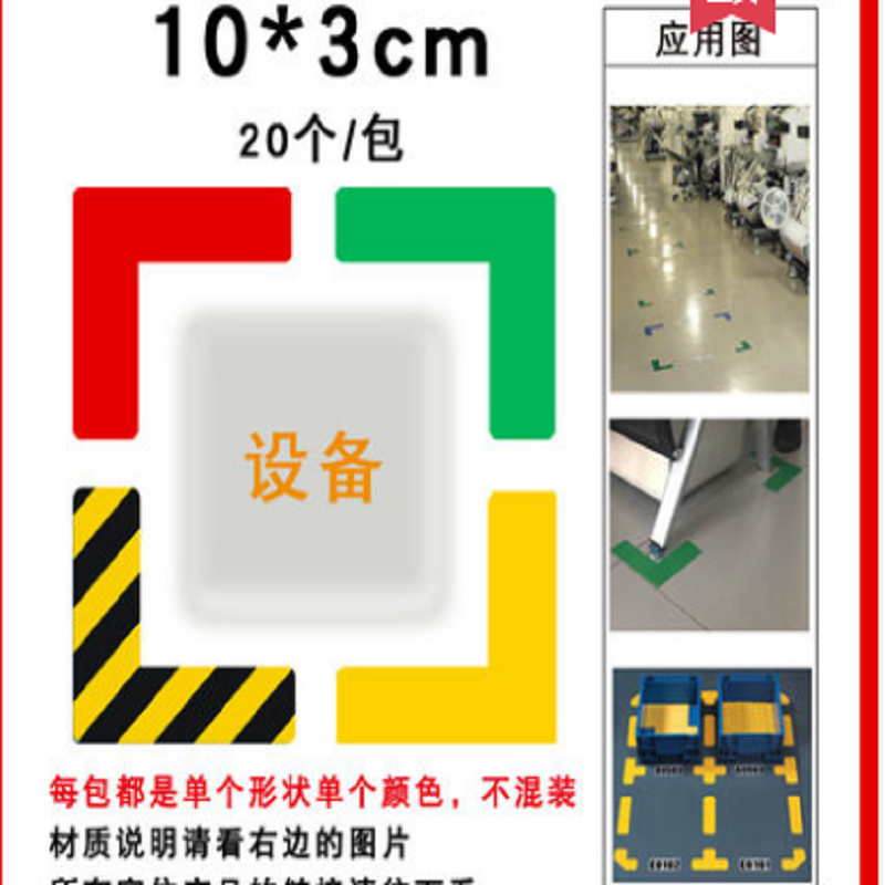 AT 四角地面定位标识贴 白色 一型 7.5*3cm 24个/包