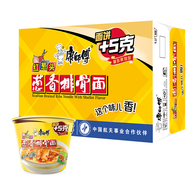 康师傅方便面 经典红葱头葱香排骨桶面109g*12 泡面整箱速食 方便食品