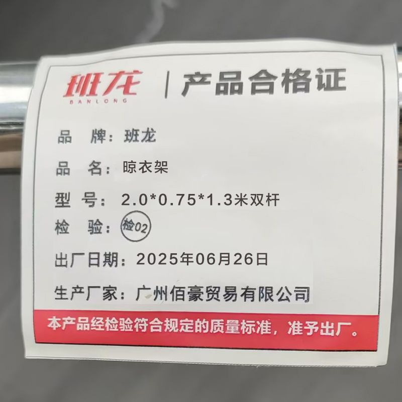 班龙晾衣架2.0*0.75*1.3米双杆个高清大图