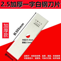 东成割草机刀片一字进口白钢耐磨超硬加长/厚锋利带齿打草机通用配件 2.5厚/305长一字刀片【片】