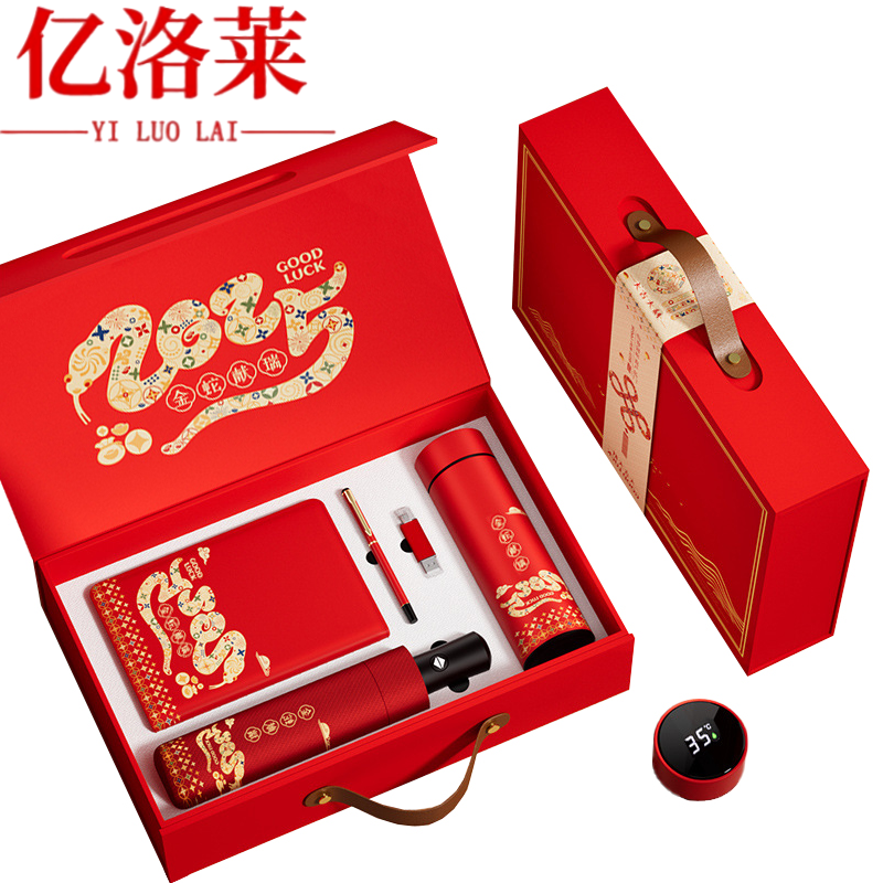 亿洛莱 笔记本套装 LP13 套