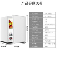 奥克斯（AUX）21升 家用单门迷你小型冰箱 冷藏微冷冻保鲜小冰箱 租房宿舍办公室用 电冰箱 珍珠白 BC-21K50L