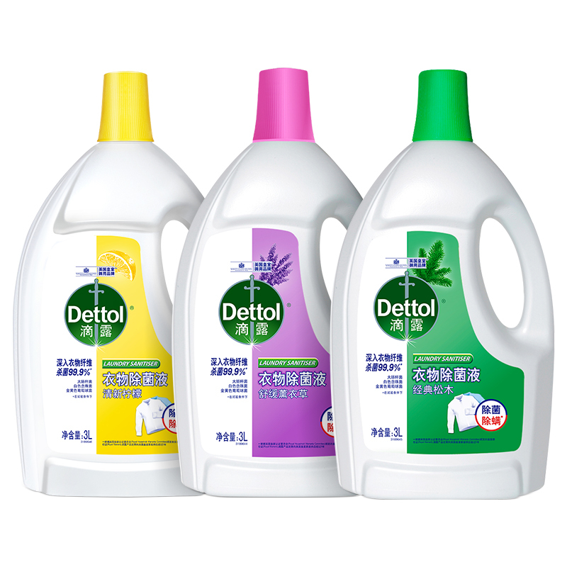 滴露衣物除菌液3l3瓶洗衣杀菌衣服除螨专用非消毒液洗内衣裤