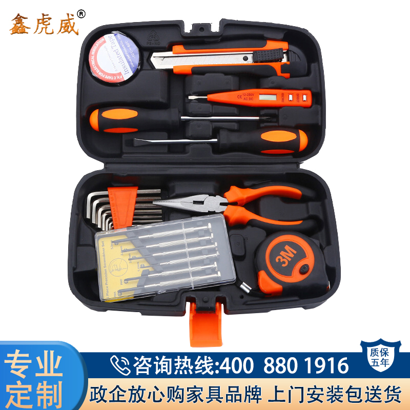 鑫虎威 家用车载电工工具箱五金手动工具包套装多功能工具综合维修组套高清大图