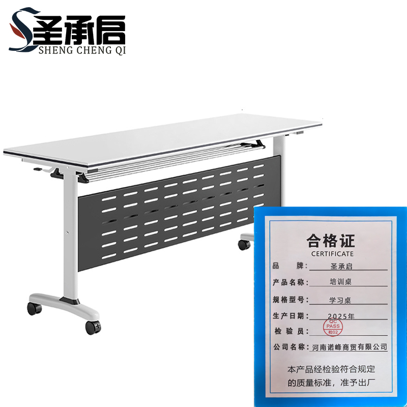 圣承启 培训桌 学习桌张高清大图