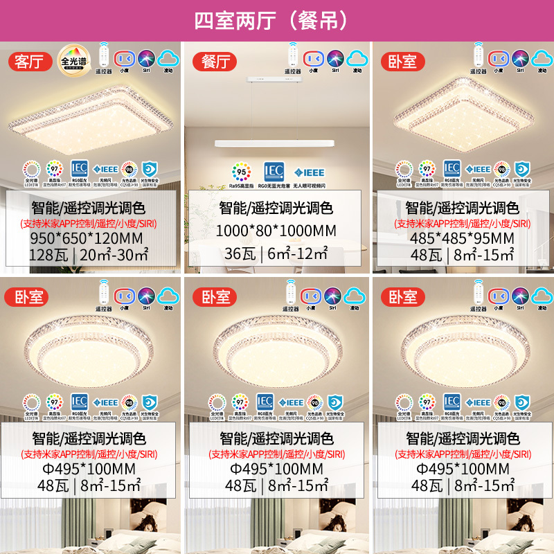 雷士照明全光谱语音智控吸顶灯中山灯具简约现代轻奢仿水晶客厅灯灯具套餐