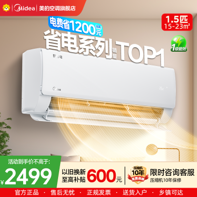 美的空调KFR-35GW/N8KS1-1