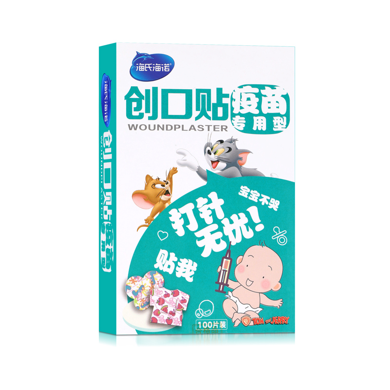 海氏海诺疫苗贴卡通可爱创可贴小伤口迷你贴婴儿儿童痘痘贴100片
