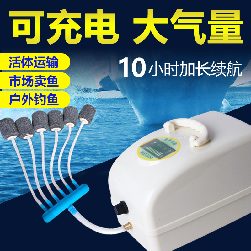 养鱼氧气泵钓鱼充电增氧机卖鱼打氧机鱼缸增氧泵便携式充氧泵高清大图