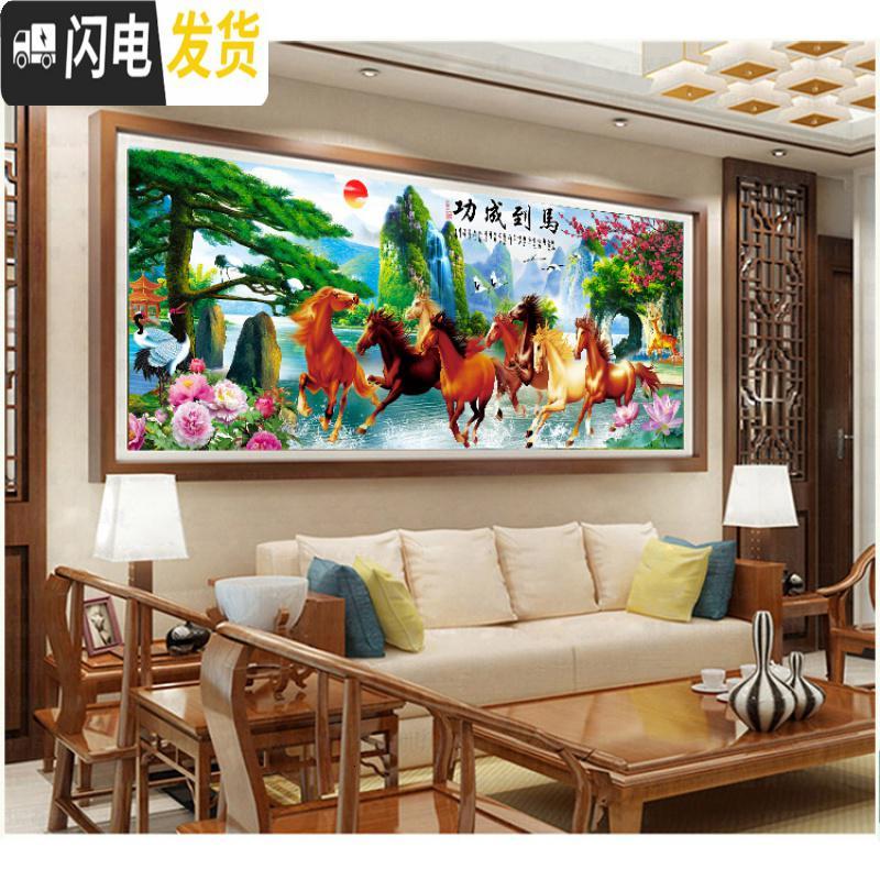 三维工匠印花线绣十字绣2020新款客厅马到成功流水生财大幅风景山水八骏图 棉线：190*75厘米【中格3股绣】_388