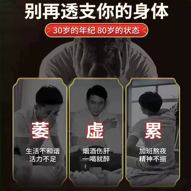[2瓶优惠] 同仁堂人参鹿鞭牡蛎肽片滋补强维生素B肾精持久男性养生玛咖正品官方旗舰店高清大图