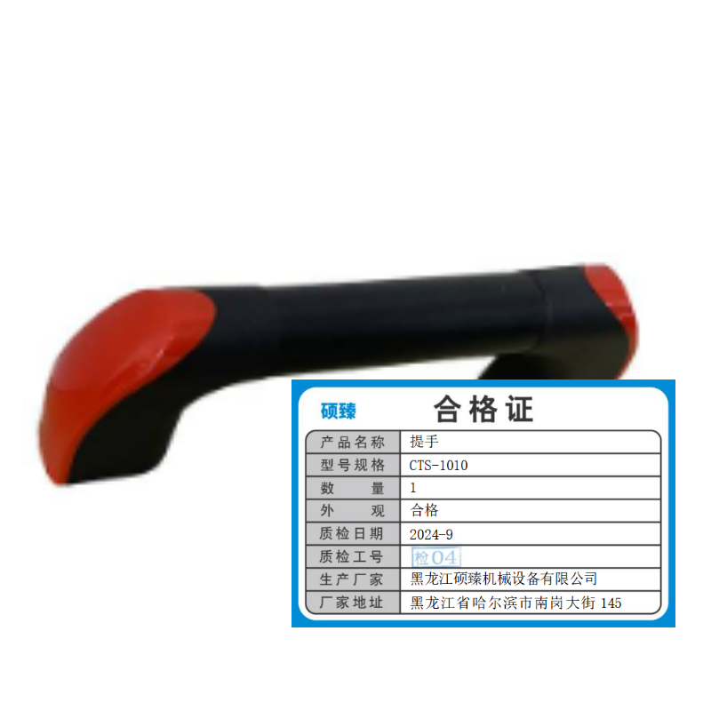 硕臻 提手 CTS-1010 个高清大图