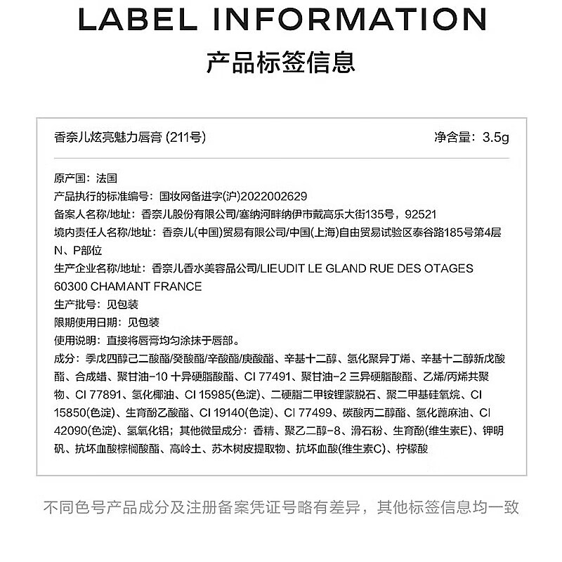 香奈儿(CHANEL) 炫亮魅力唇膏口红211