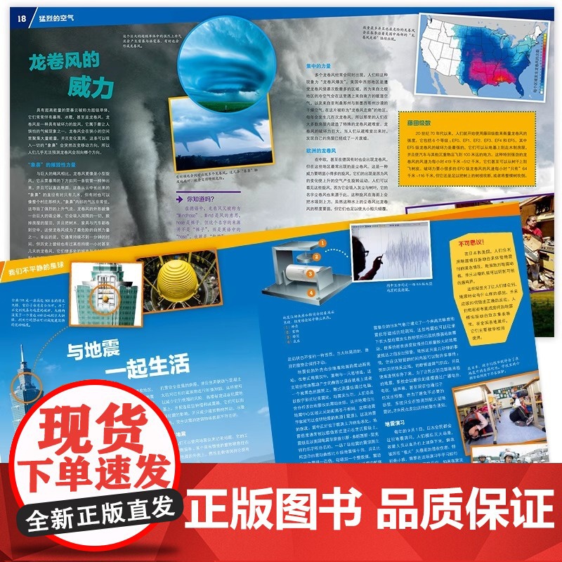 大自然的力量8-10-12岁德国少年儿童百科知识全书 什么是什么was ist was珍藏版 小学生课外阅读书籍十万个为高清大图