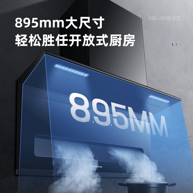 创维(SKYWORTH)油烟机灶具套装 厨房三件套 7字型抽油烟机灶具Y9+X1A+Z32液化气