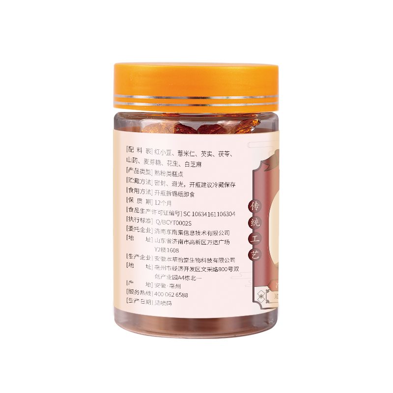 买一发三吉善堂红豆薏米丸108g装三蒸三晒薏仁丸手工纯芡实丸五谷杂粮正营养代餐即食108g