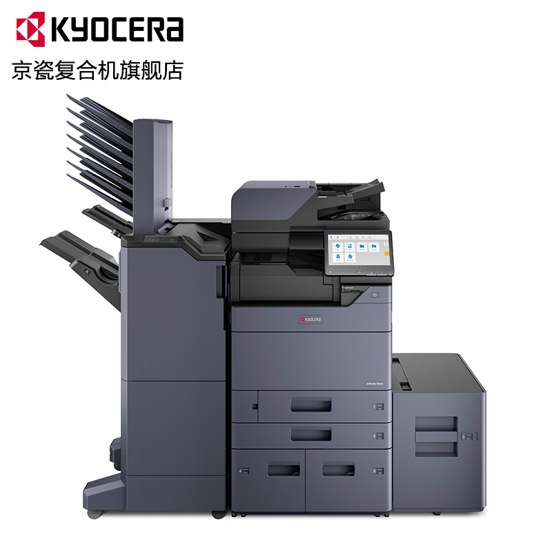 京瓷 Kyocera TASKalfa 4054ci A3彩色激光多功能数码复合机 标配