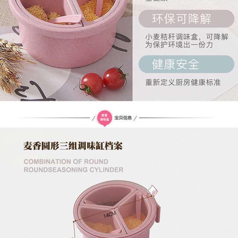圆形调味盒粉色 调料盒厨房调料罐调味盒带盖 创意糖罐盐罐佐料盒调味瓶 小麦秸秆