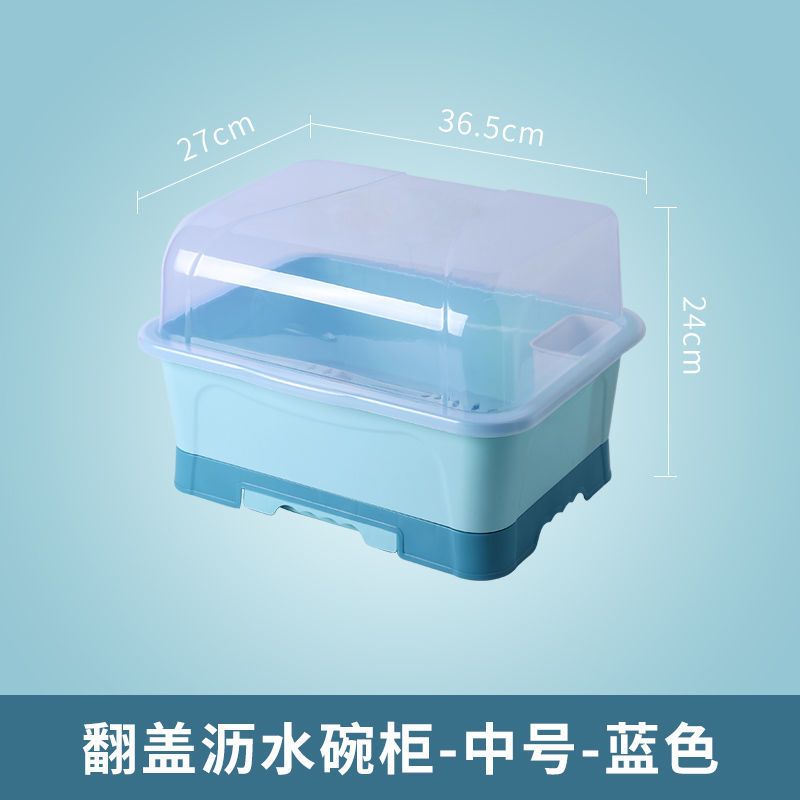 中号蓝色[全翻透明盖] 厨房碗筷收纳盒塑料碗柜家用抽屉式沥水碗架收纳盒碗碟餐具置物架