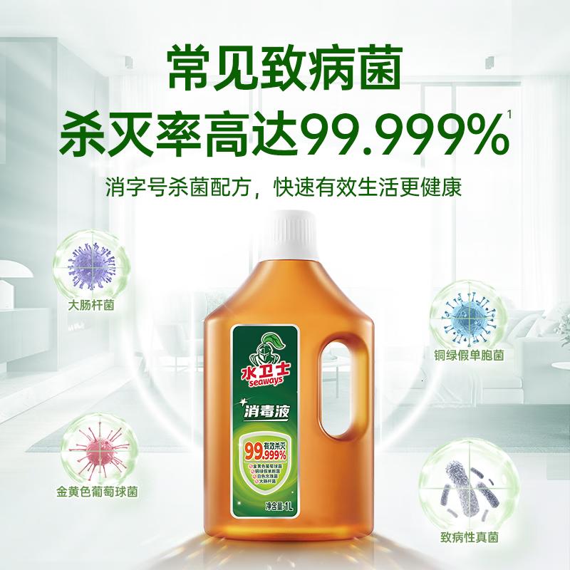 水卫士多用途消毒液1L 家居地板母婴宠物衣物玩具除菌液 植萃清香除异味