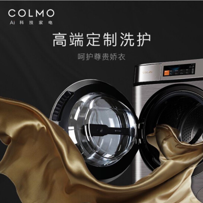 美的 洗衣机 CLDC12 货期7天