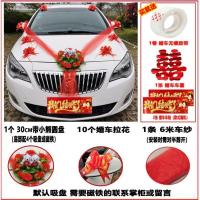 30cm红色小熊花盘套餐 婚车装饰套装车头花车用品仿真假花吸盘式车队结婚布置婚礼