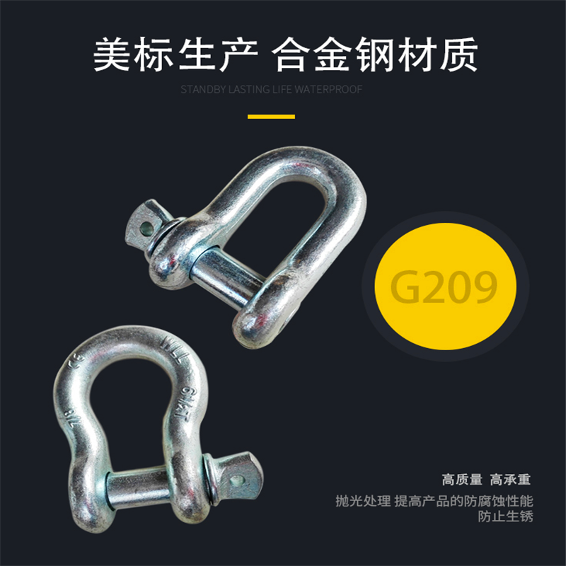 美标弓形卸扣 美标4.75吨