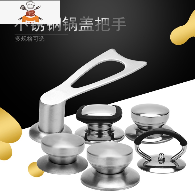 (不锈钢)通用锅盖顶帽锅盖把手提手盖珠盖帽头帽锅盖头锅盖配件 敬平 大吊环型 (小孔通用)锅具配件高清大图