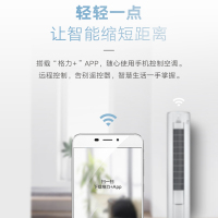格力空调柜机2匹立式冷静宝客厅家用柜式变频冷暖智能KFR-50LW/(50555)FNhAa-B3(WiFi)