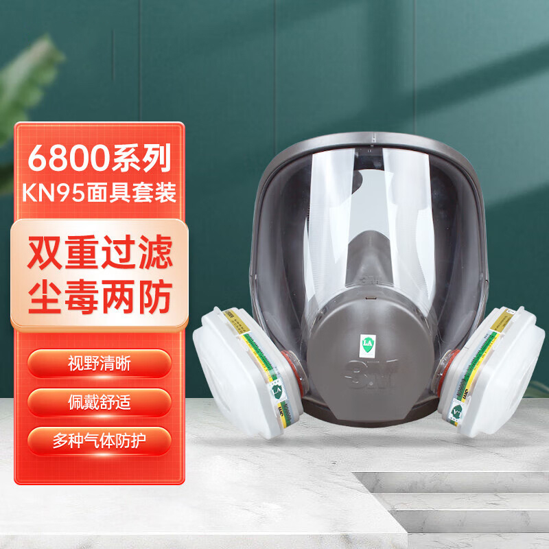 3M 防毒面具面罩防尘打磨 化工喷漆农药 搭配滤盒滤棉防核辐射颗粒 6800+6006 15件套