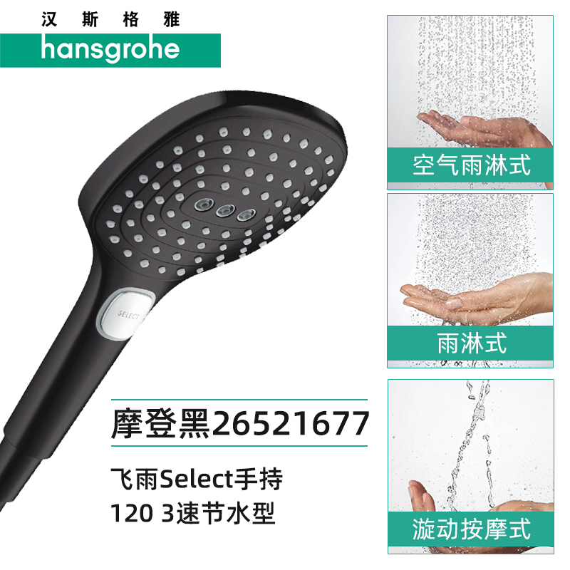 汉斯格雅暗装入墙式淋浴花洒飞雨E 300mm头顶智能恒温花洒套装 26239677套餐(带花洒臂)磨砂黑色