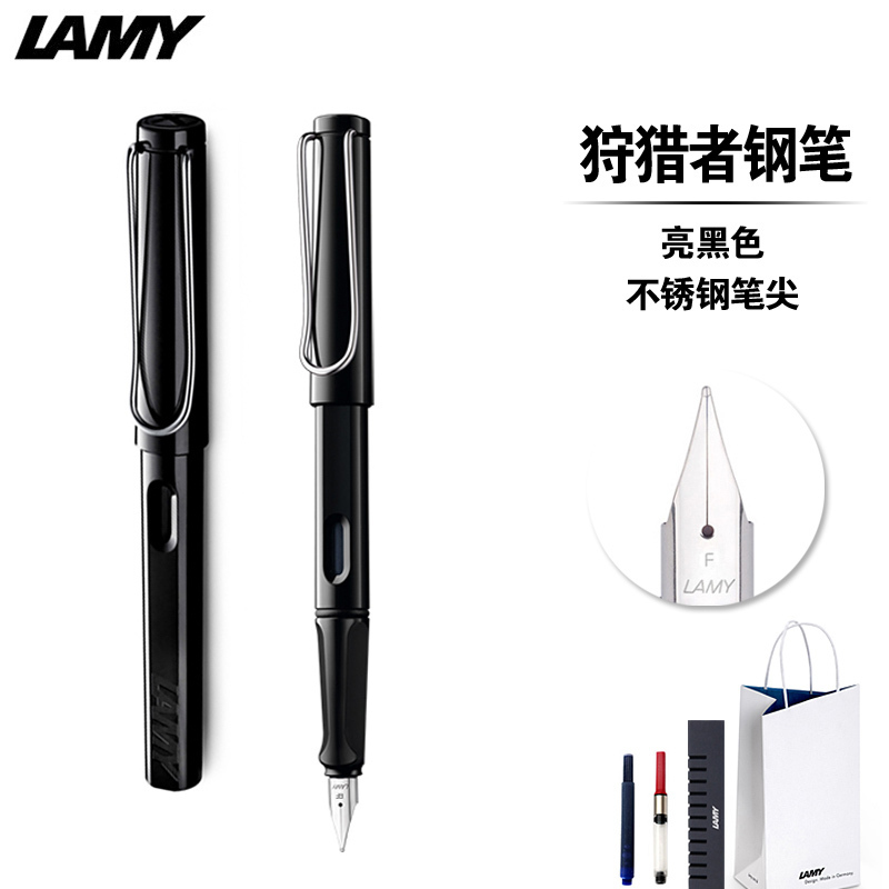 凌美(LAMY) Safari狩猎者系列钢笔墨水亮黑色F尖