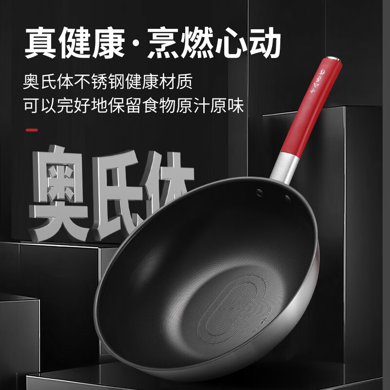 十八子作 鸿韵钛钢不沾轻炒锅 32cm HM-210-32C高清大图