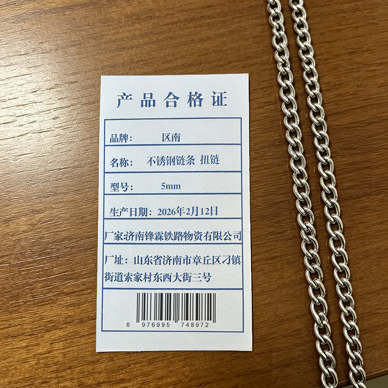 区南 不锈钢链条 扭链5mm 米高清大图