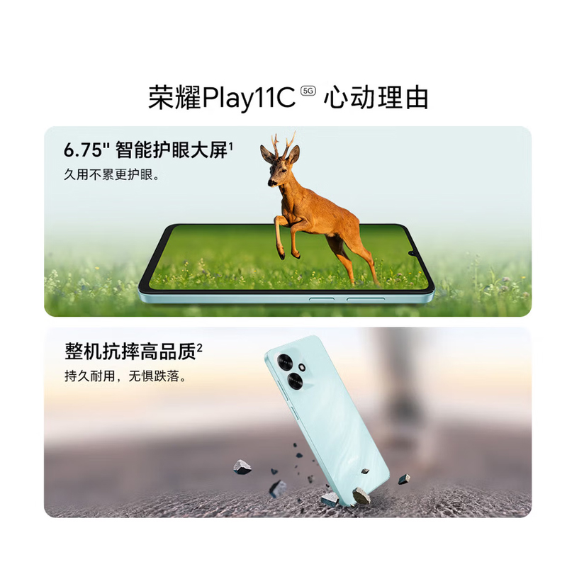 荣耀Play11C 4GB+128GB 海湖青 5G手机 5300mAh大电池 6.75英寸护眼屏 天玑6300系列 长辈老人机备用机高清大图